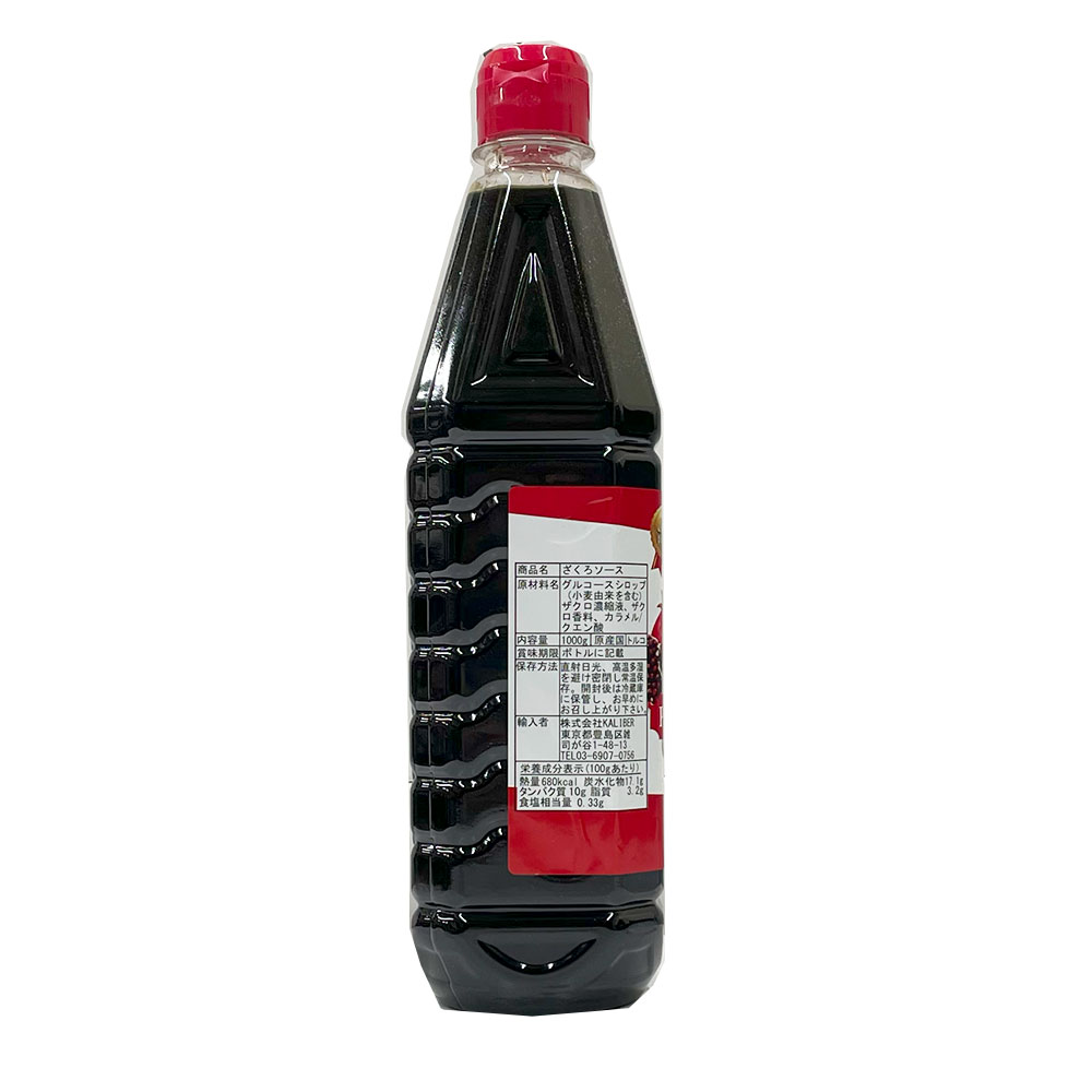 AYKA900_AY-Pomegranate-Sauce_2