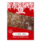 AYKA217-Mince-1kg