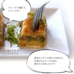 products-baklava_syrup-600-walnuts