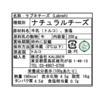 SUTAS010-Labneh-label