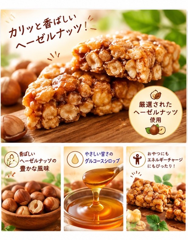 HAZILNUT 4.png